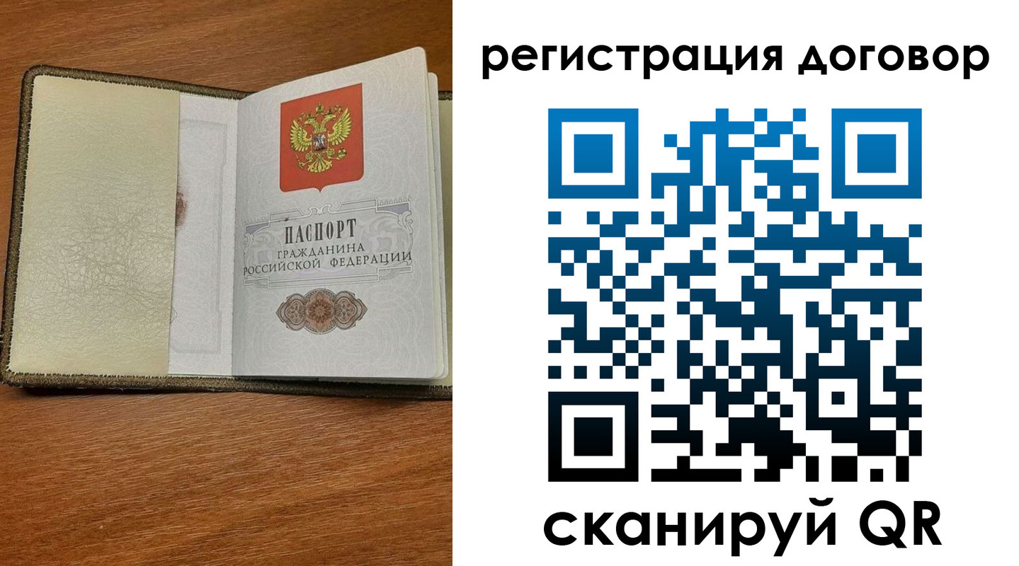 прописка для военкомата в Ак-Довураке
