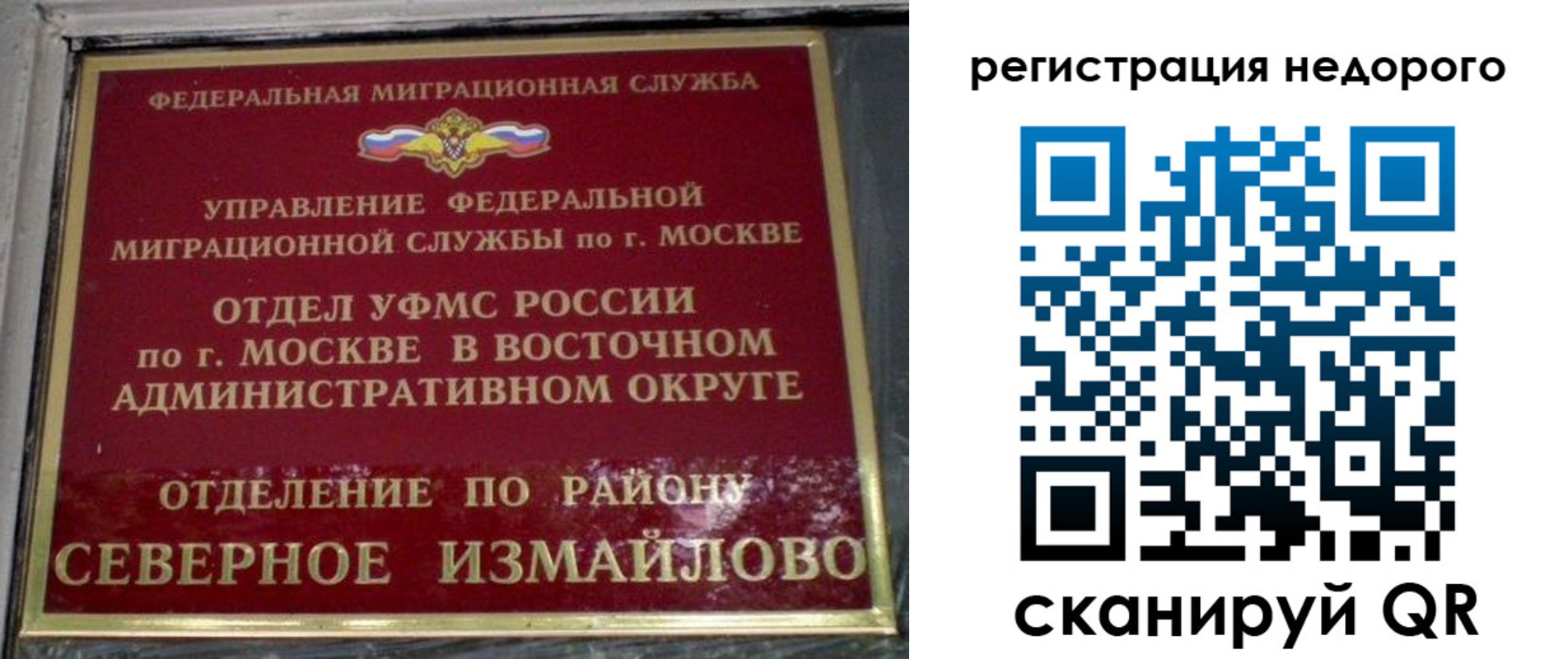 прописка в квартире в Ак-Довураке