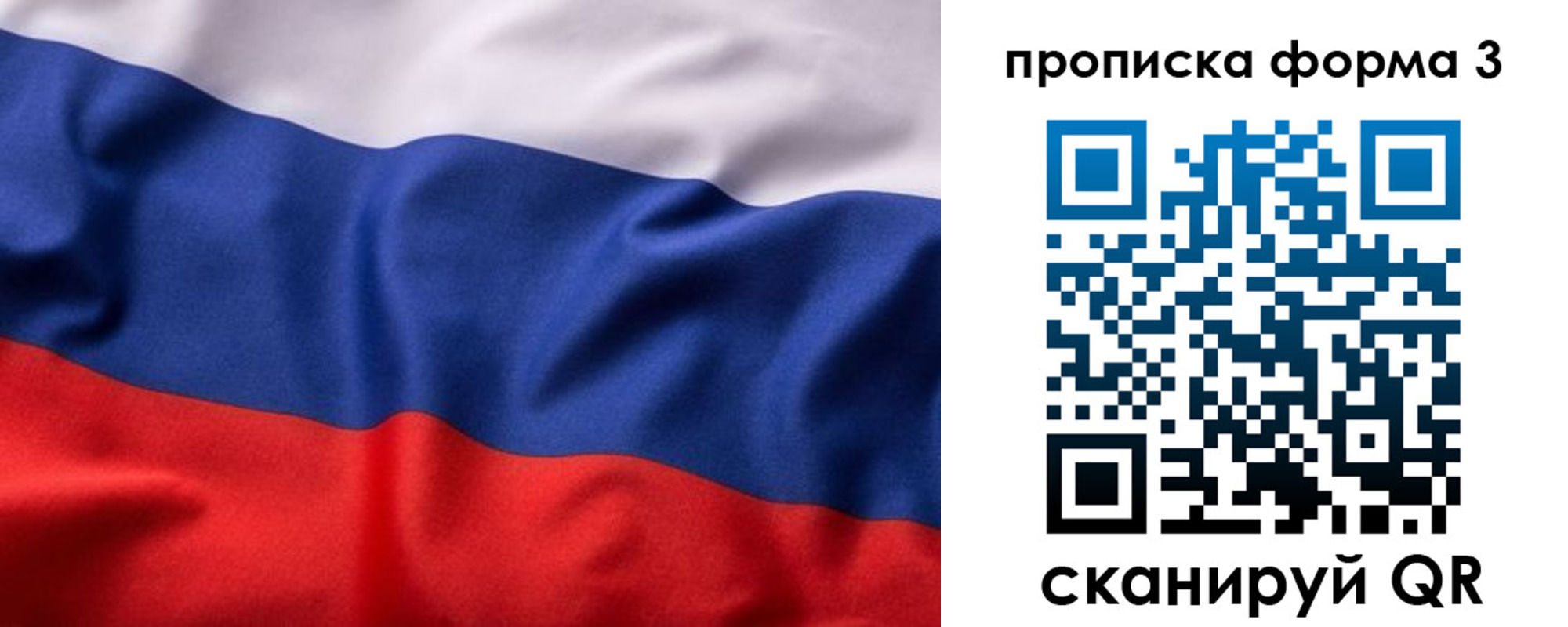 прописка паспорт в Ак-Довураке