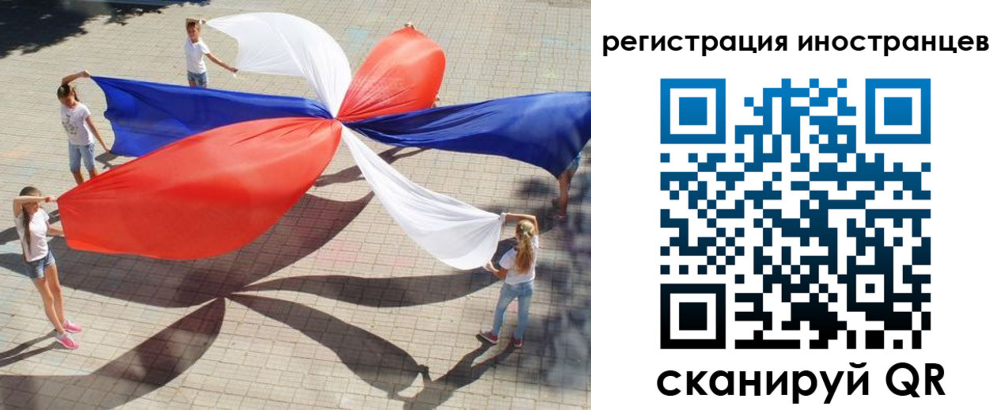 прописка для работы в Ак-Довураке