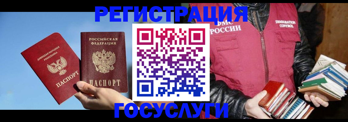 прописка для кредита в Ак-Довураке