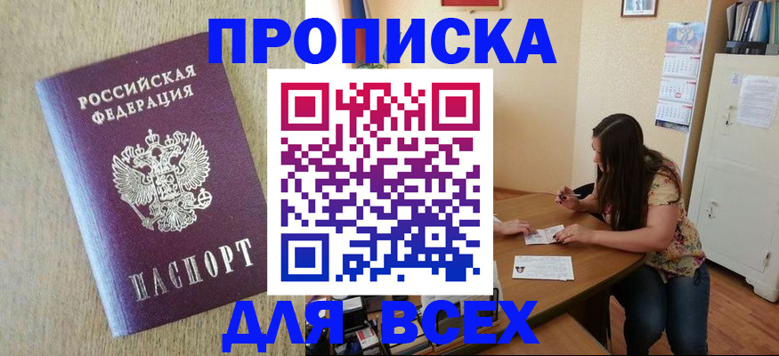 временная регистрация адрес в Ак-Довураке