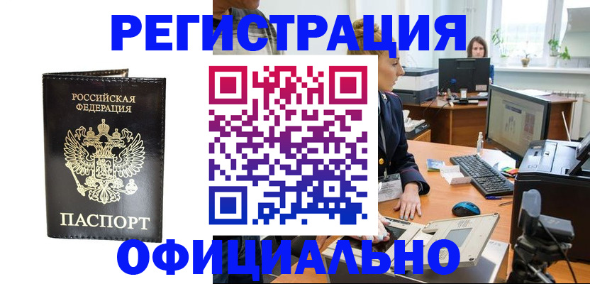 где прописаться в Ак-Довураке